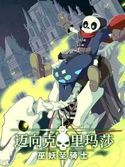 荒野厨房 美食综艺免费观看
